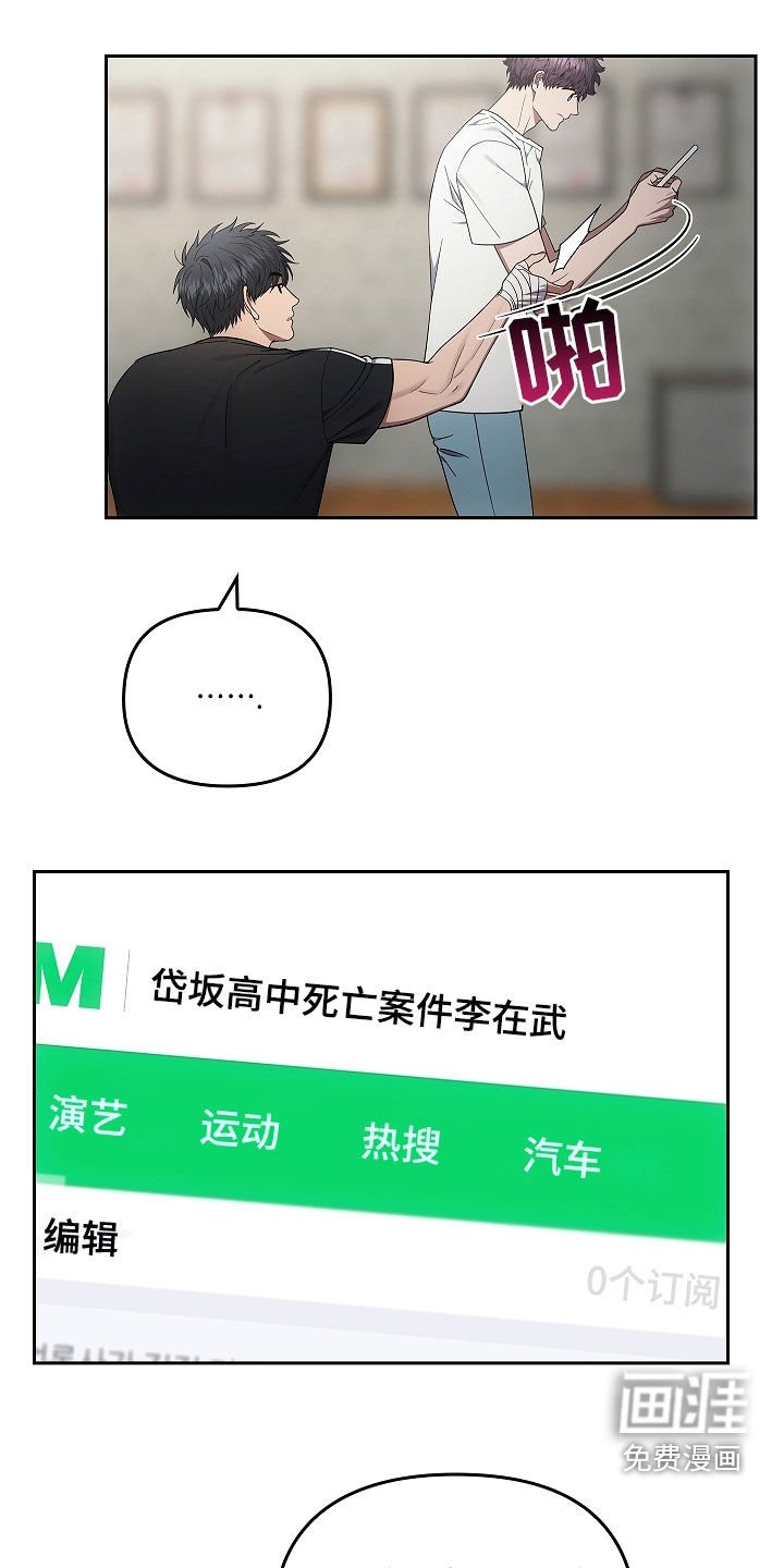 第32章：真相