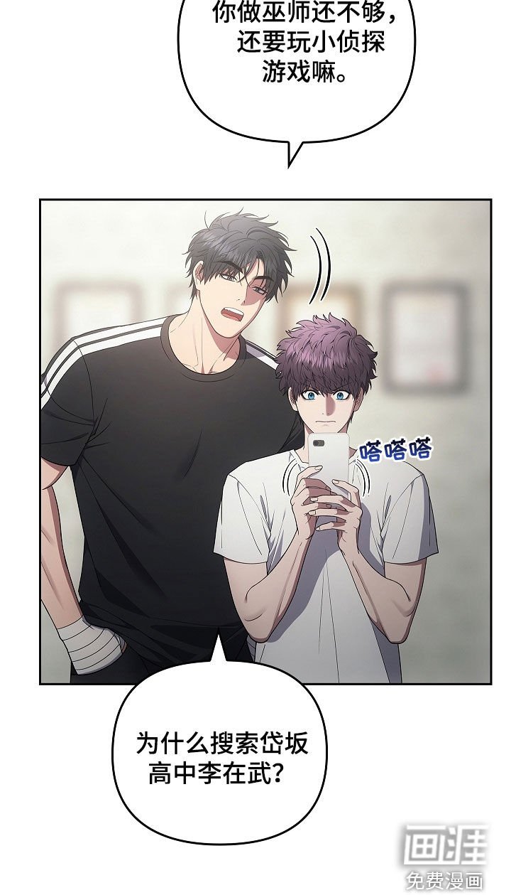第32章：真相