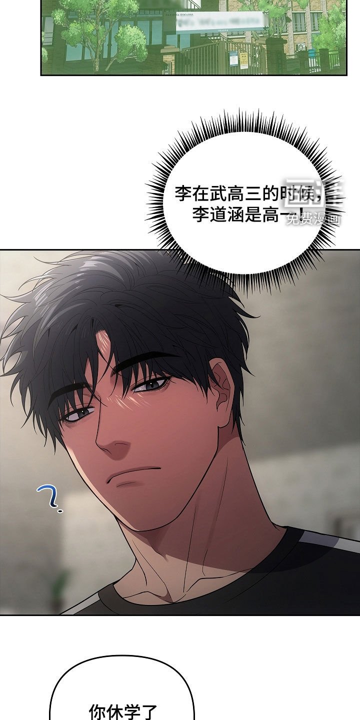 第33章：先去找他聊聊