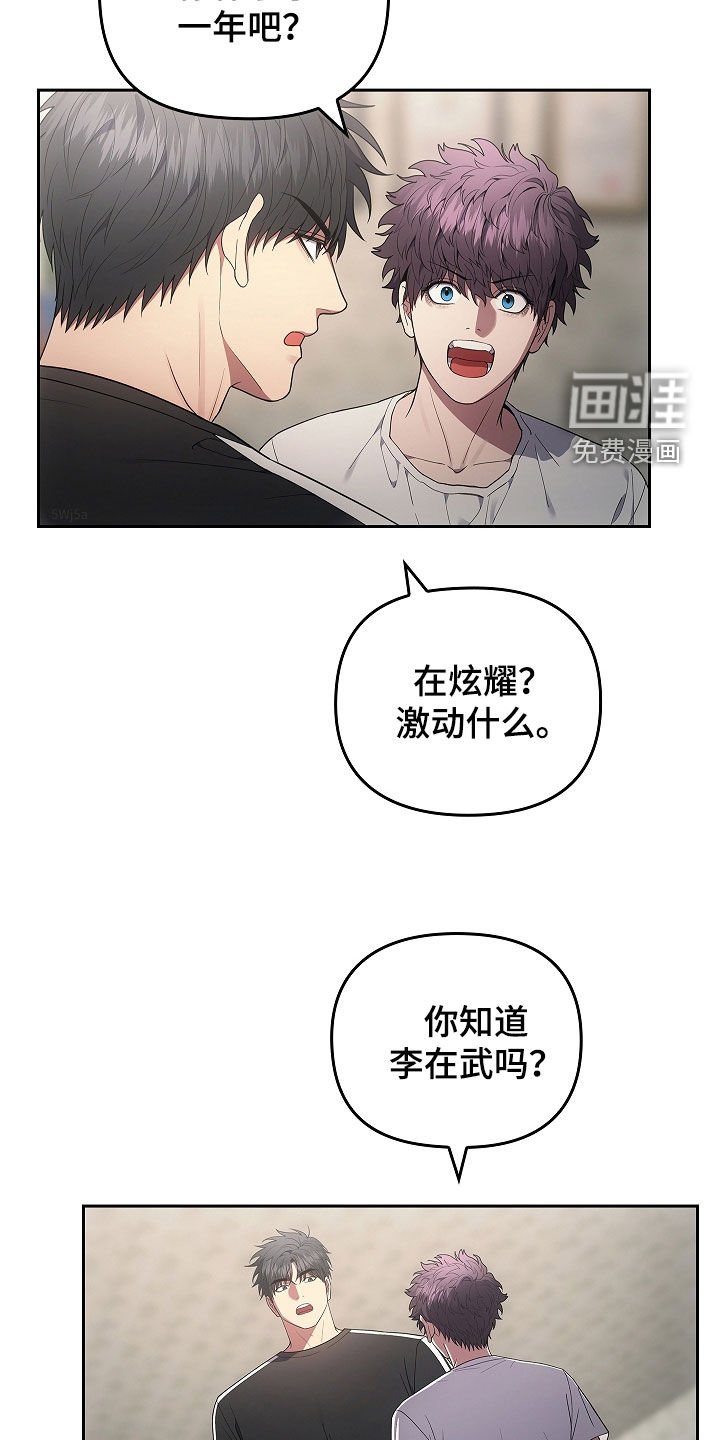 第33章：先去找他聊聊