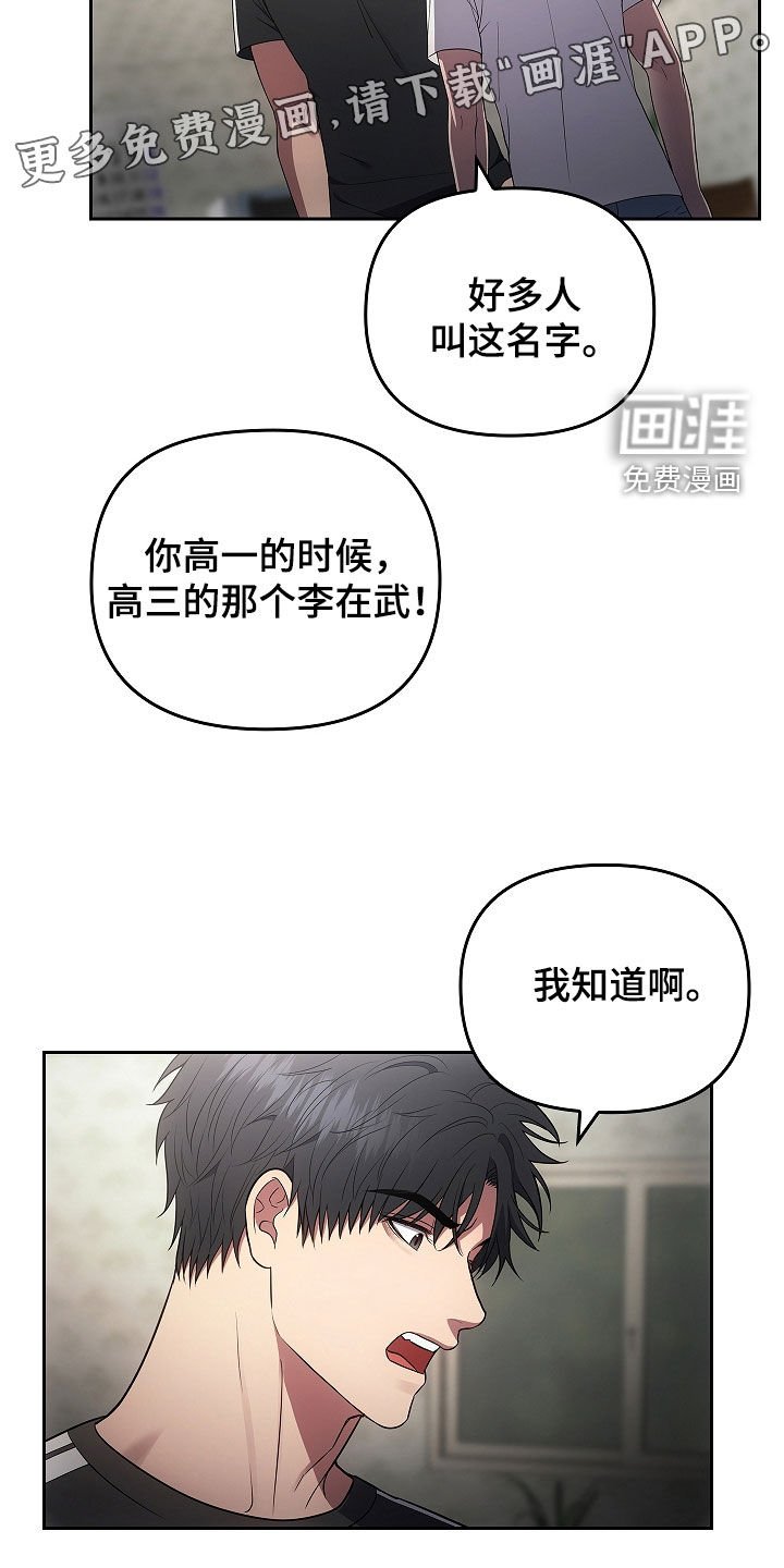第33章：先去找他聊聊