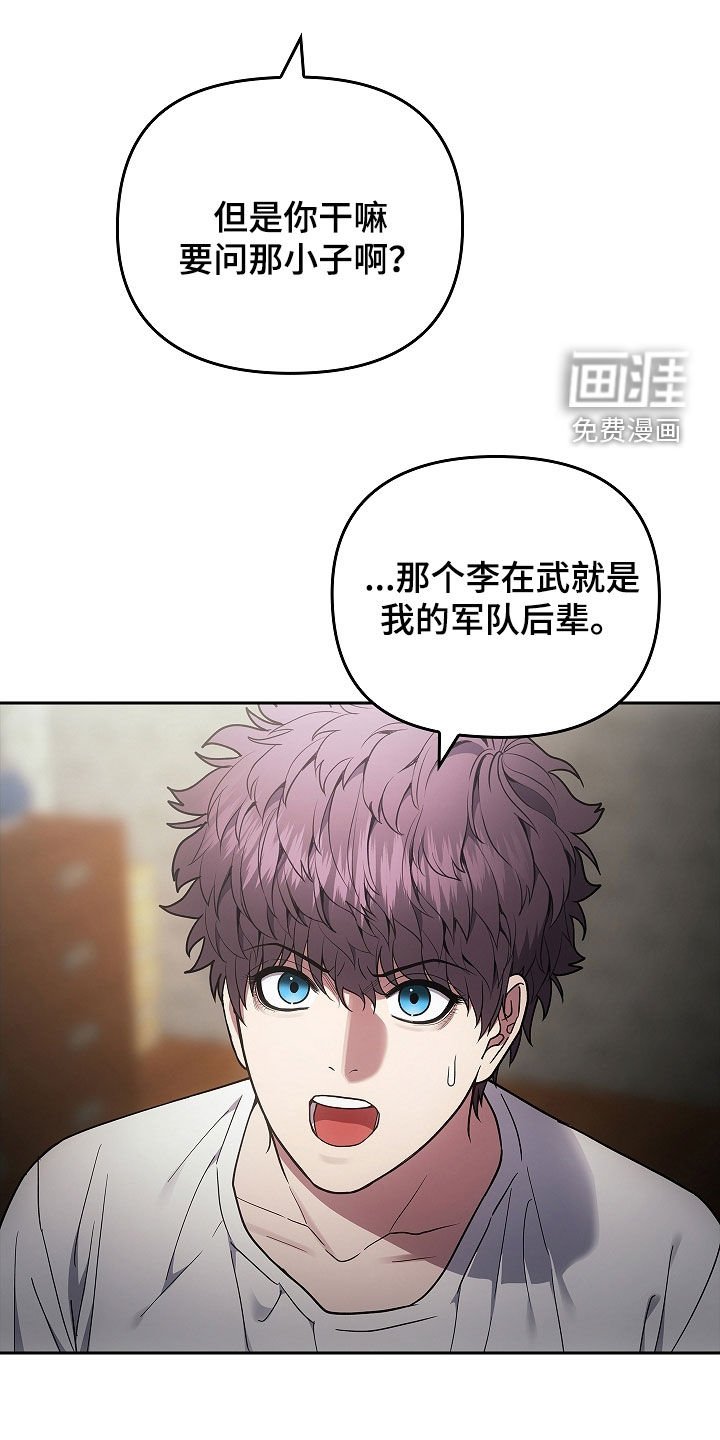 第33章：先去找他聊聊