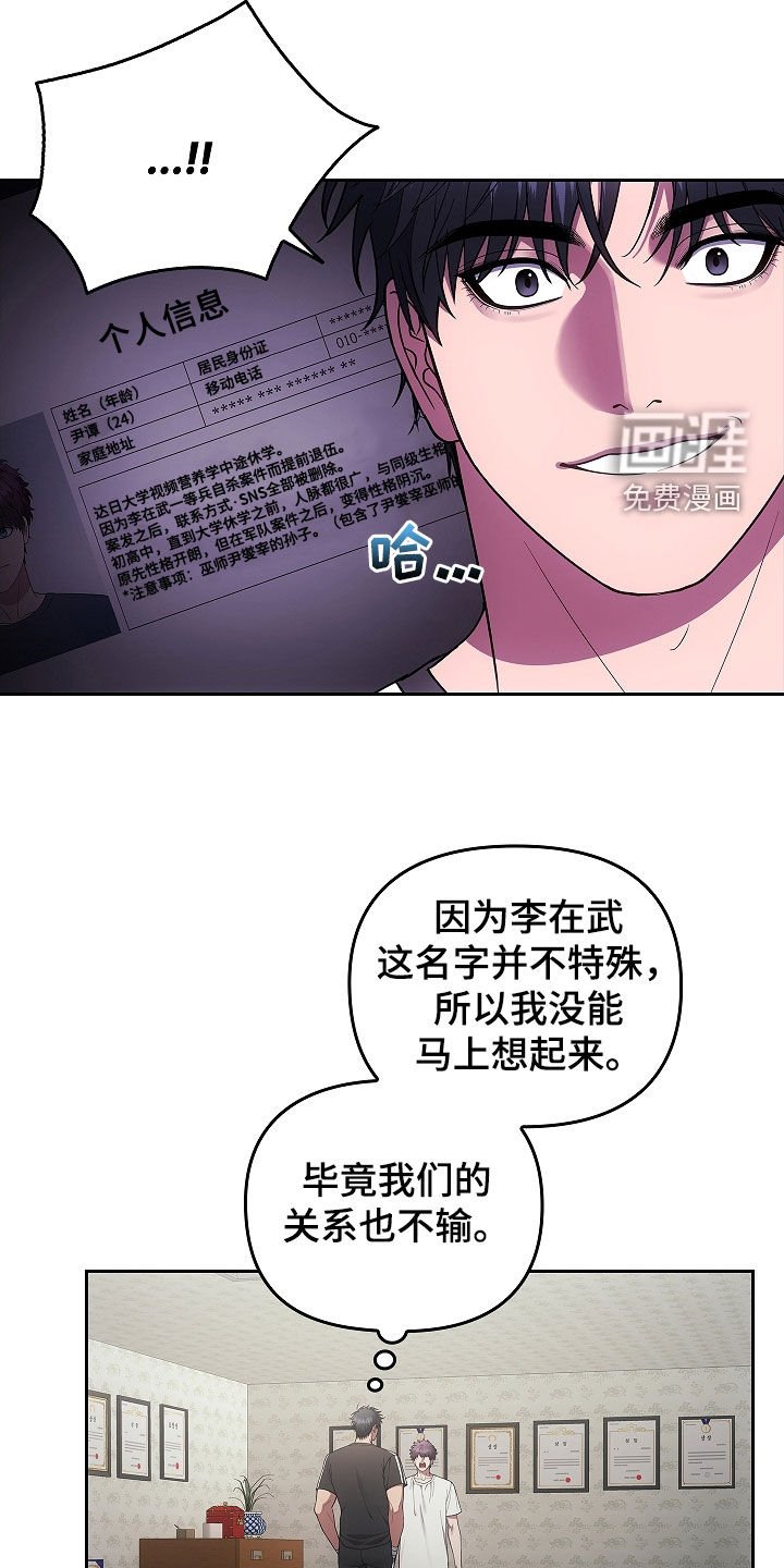 第33章：先去找他聊聊