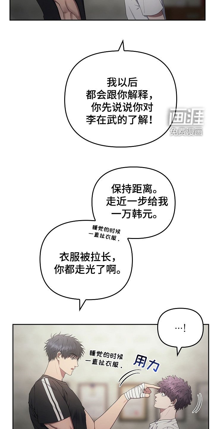 第33章：先去找他聊聊