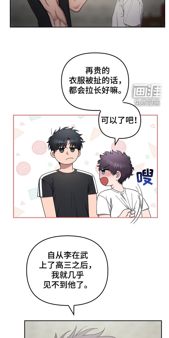 第33章：先去找他聊聊