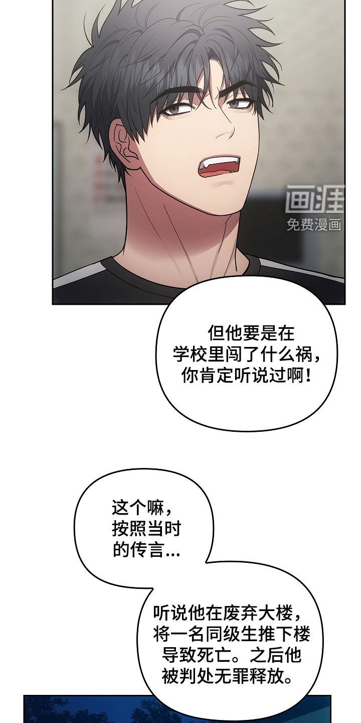 第33章：先去找他聊聊