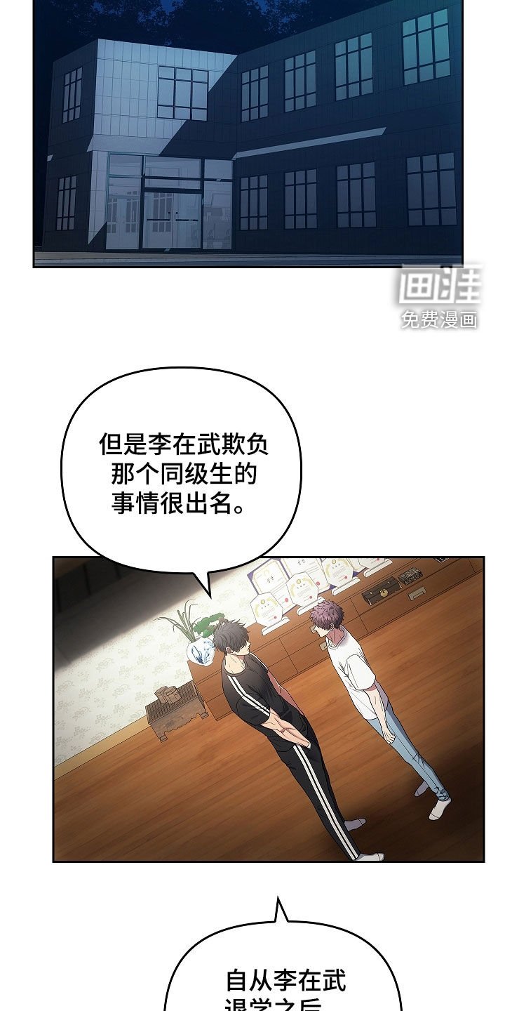 第33章：先去找他聊聊