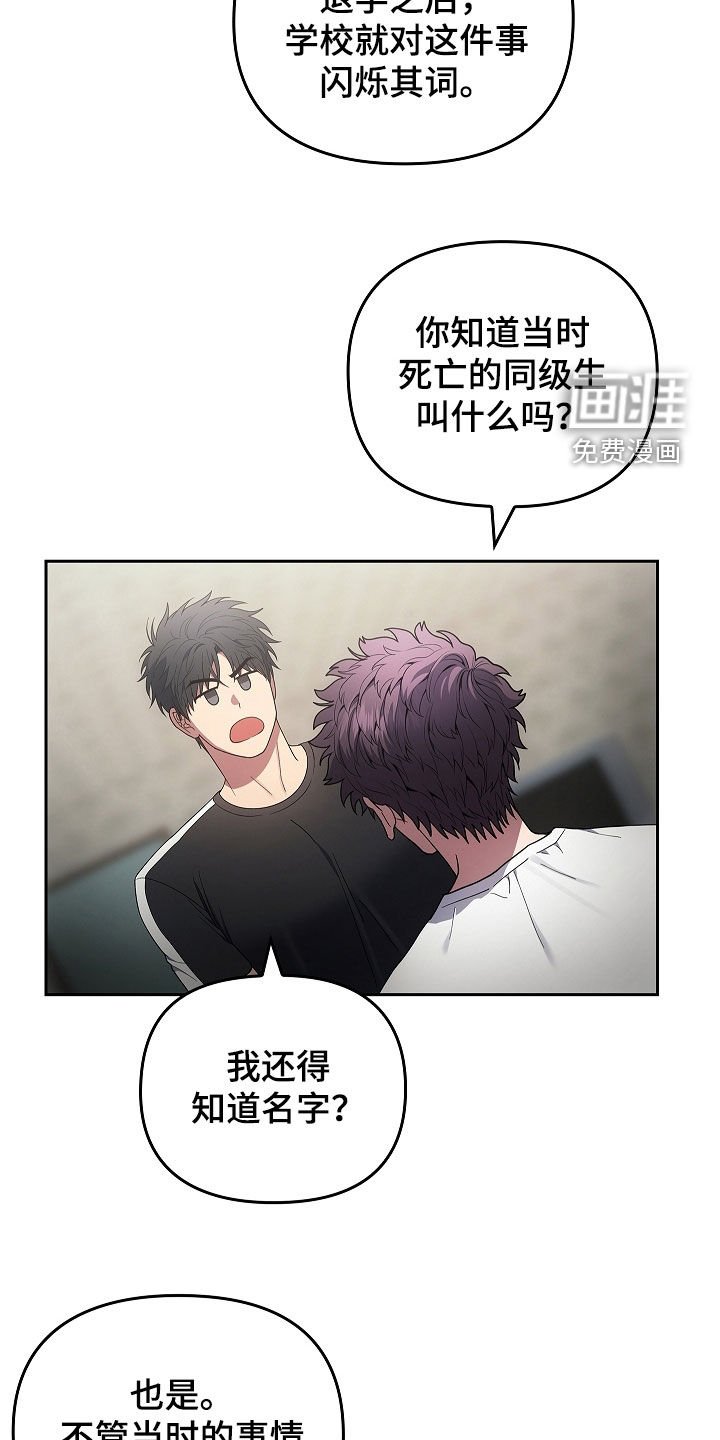第33章：先去找他聊聊
