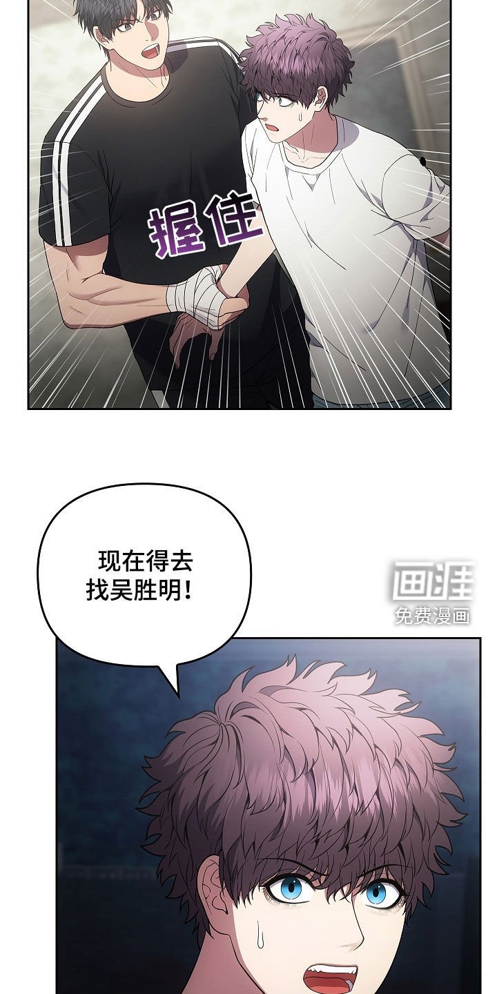 第33章：先去找他聊聊