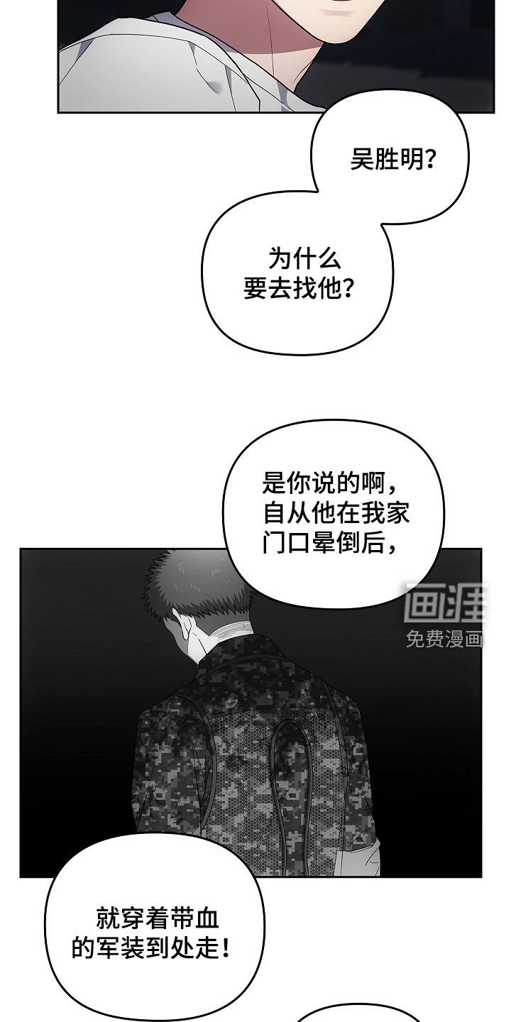 第33章：先去找他聊聊