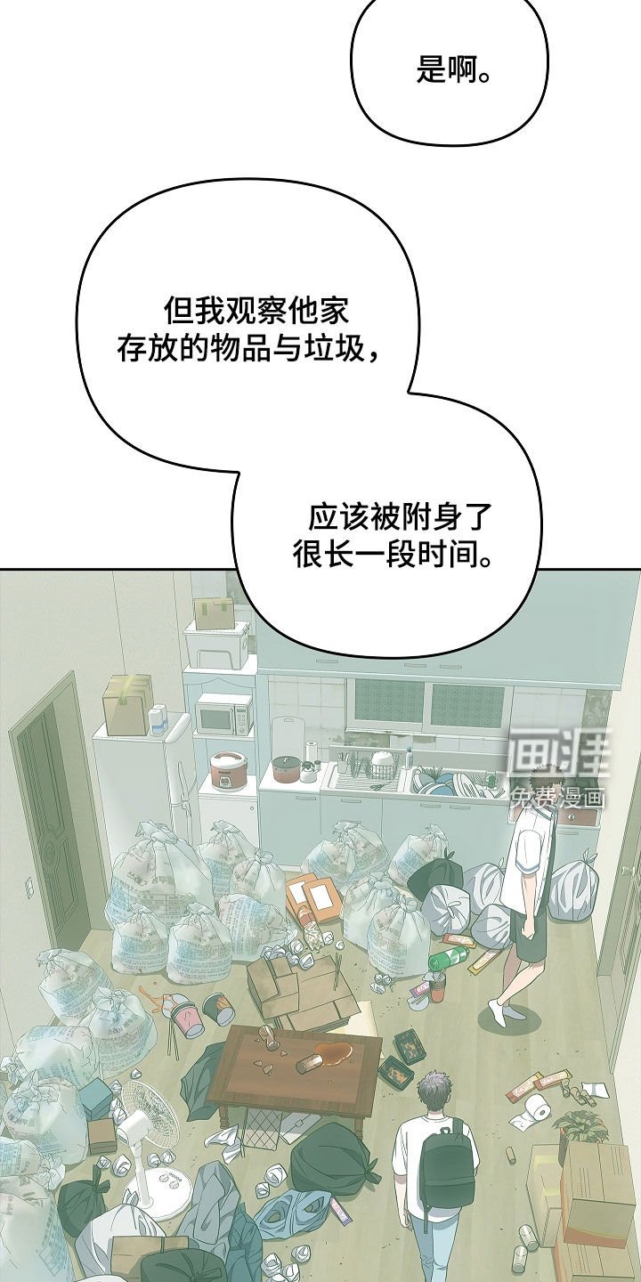 第33章：先去找他聊聊