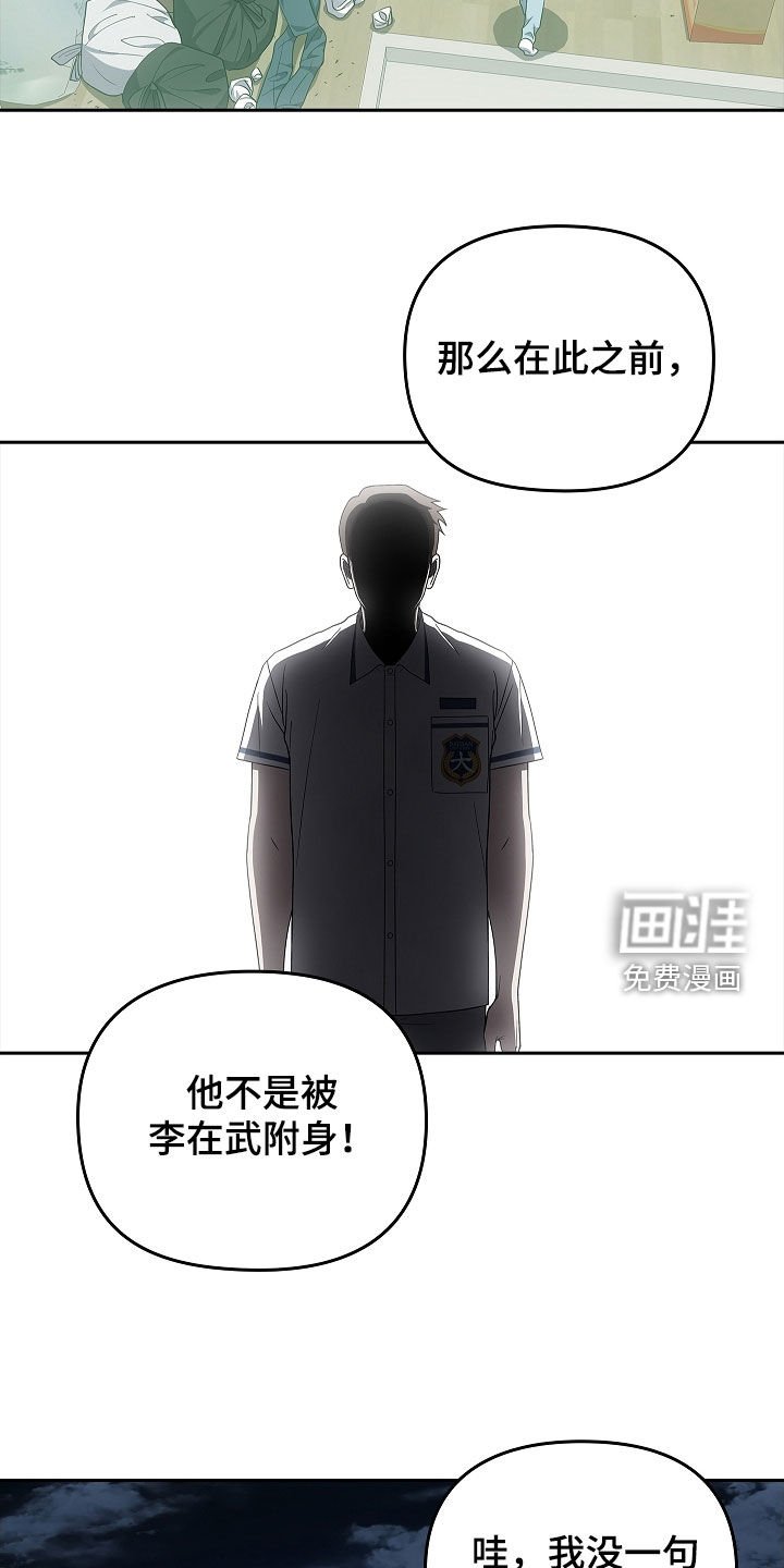 第33章：先去找他聊聊
