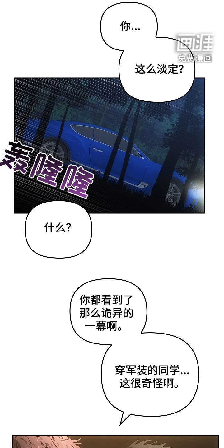 第34章：迷雾重重