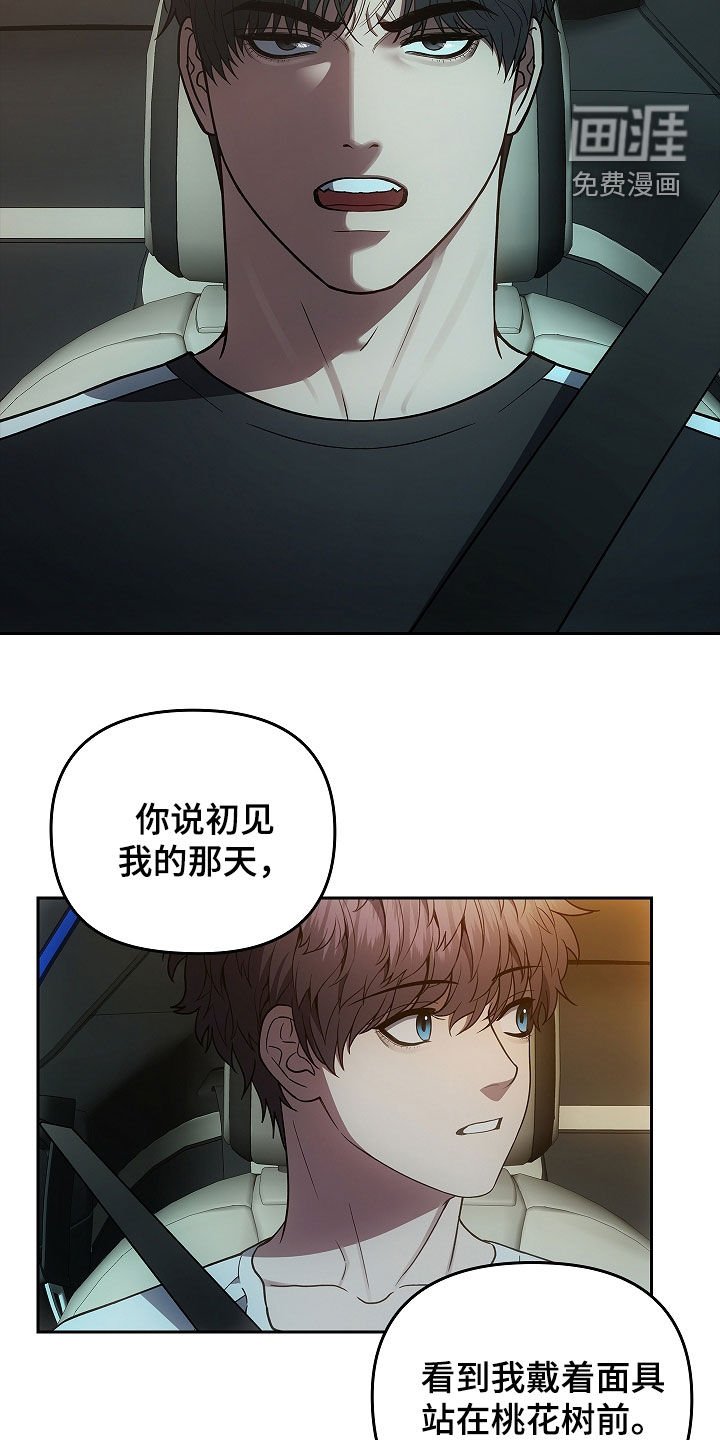 第34章：迷雾重重