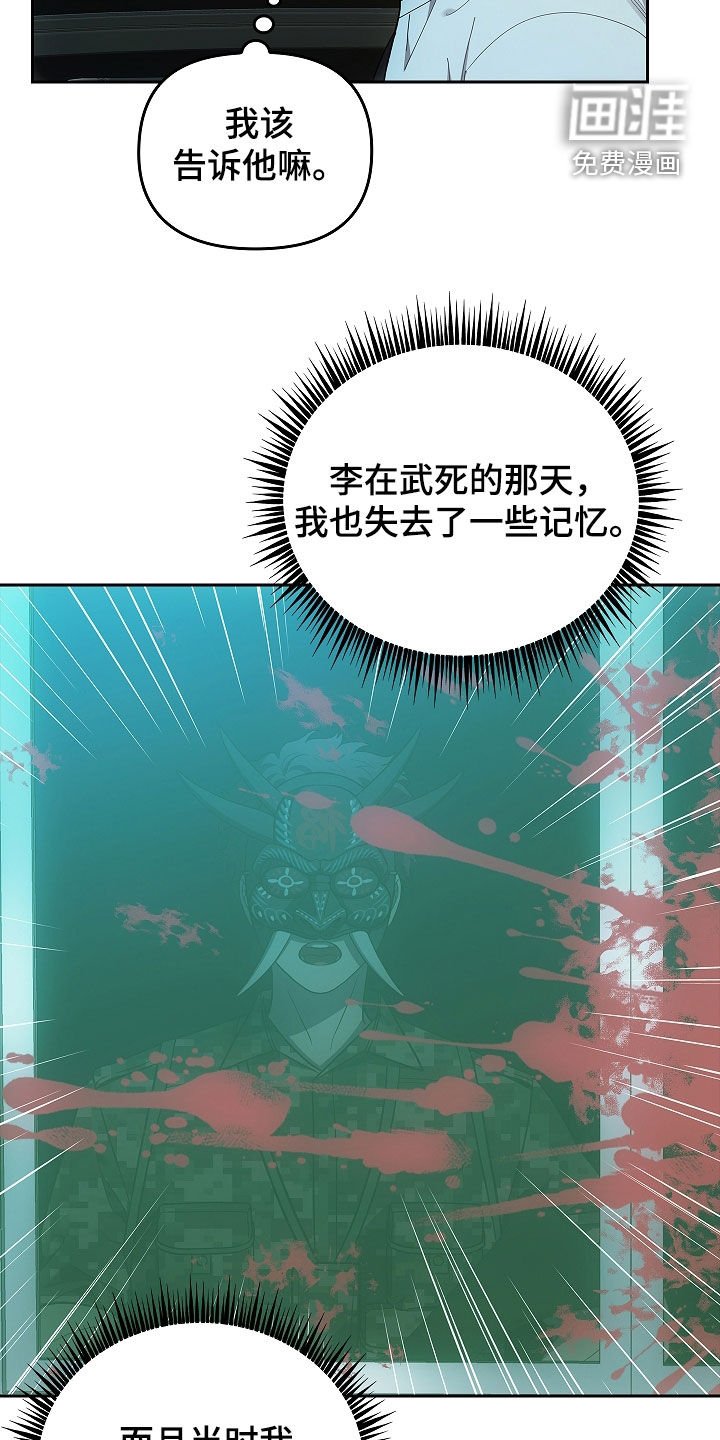 第34章：迷雾重重