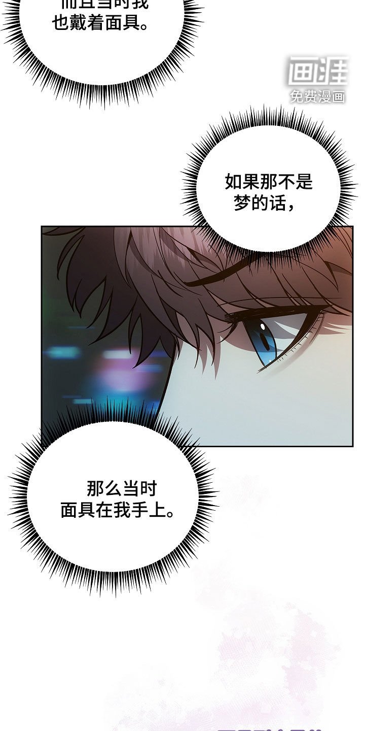 第34章：迷雾重重