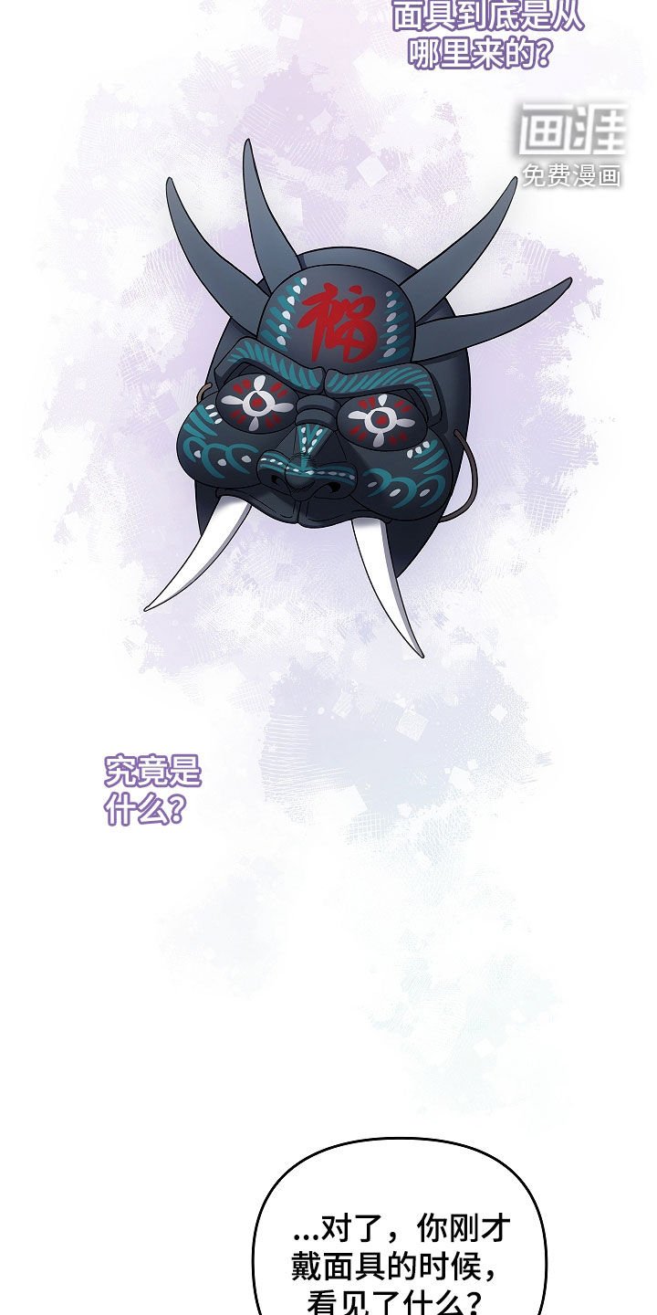 第34章：迷雾重重