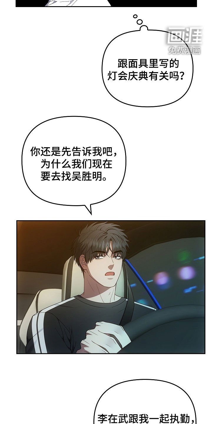 第34章：迷雾重重