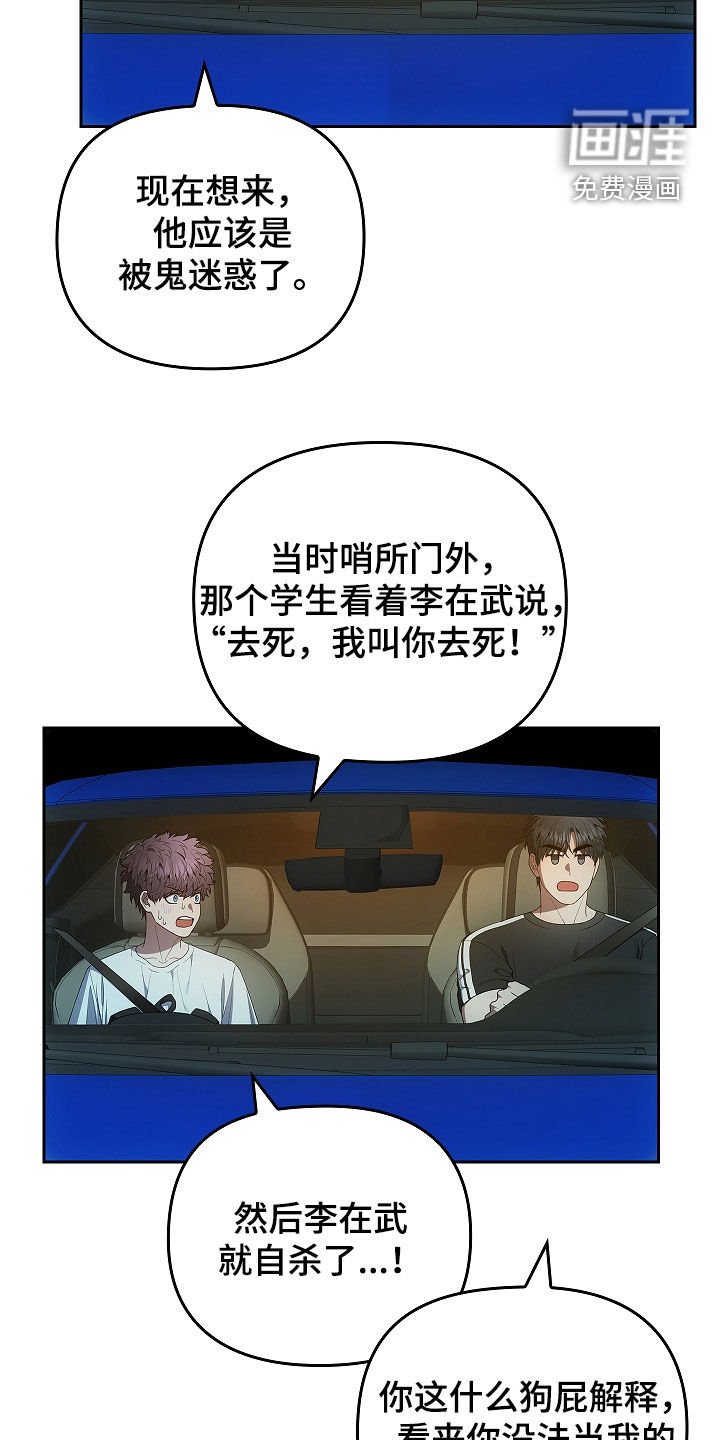 第34章：迷雾重重