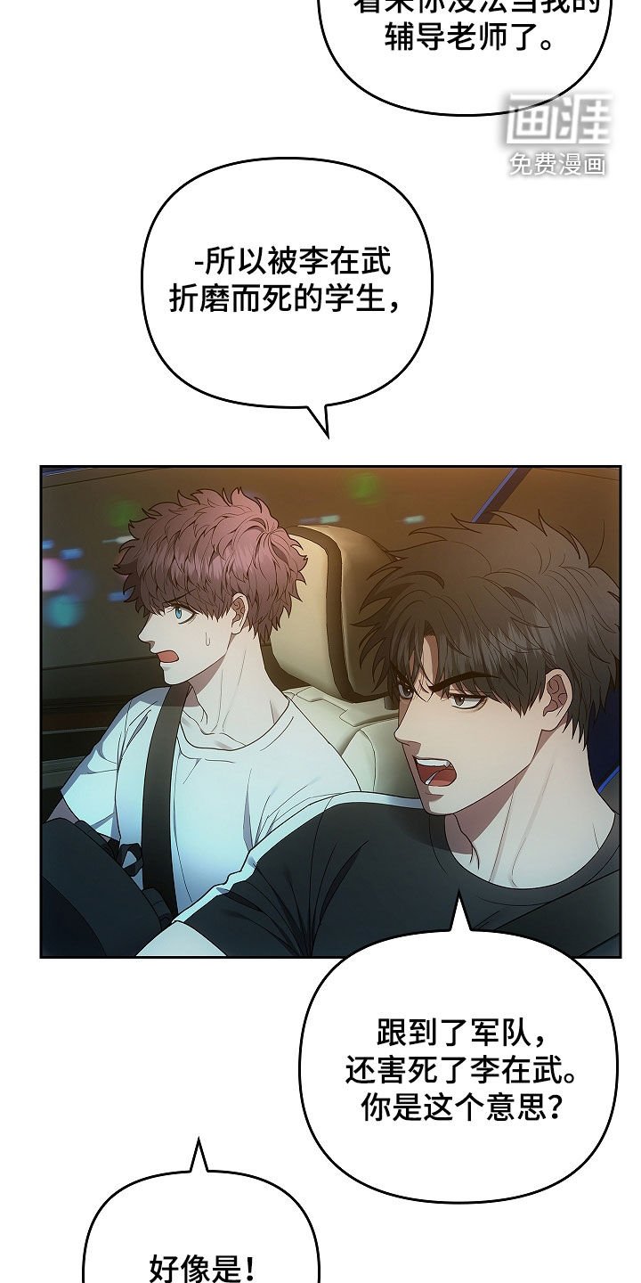 第34章：迷雾重重