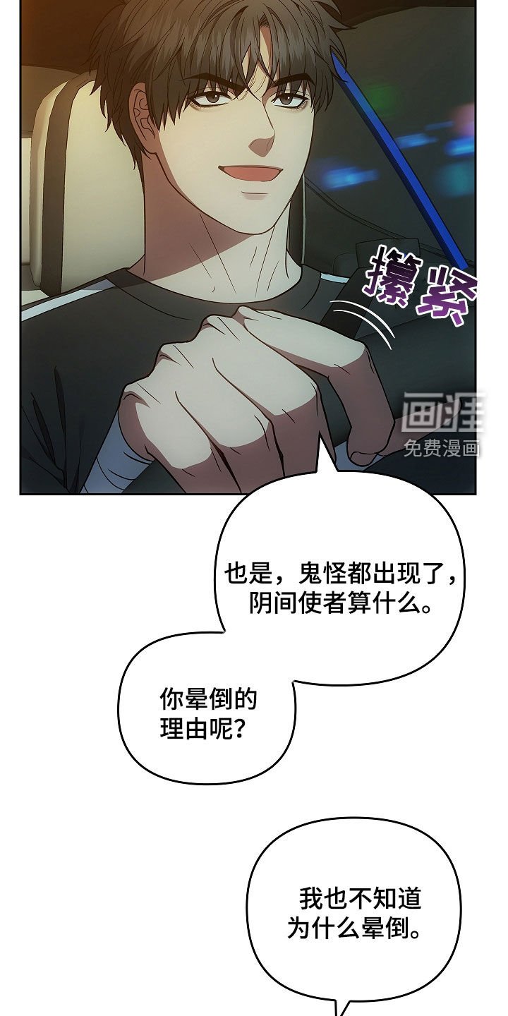 第34章：迷雾重重