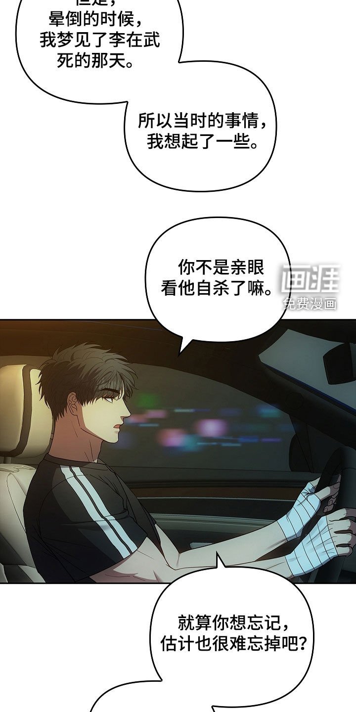 第34章：迷雾重重
