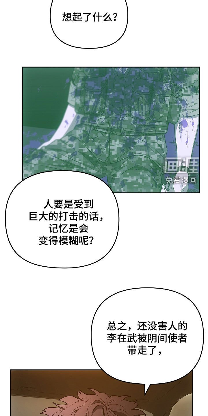 第34章：迷雾重重
