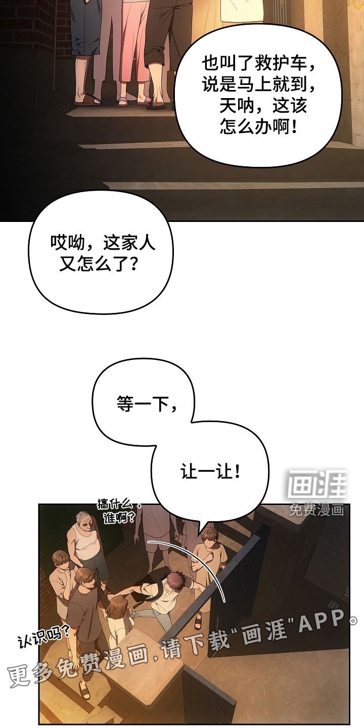 第35章：抢救