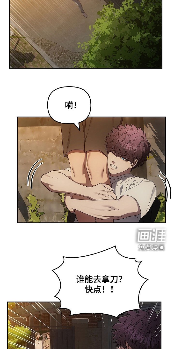 第35章：抢救