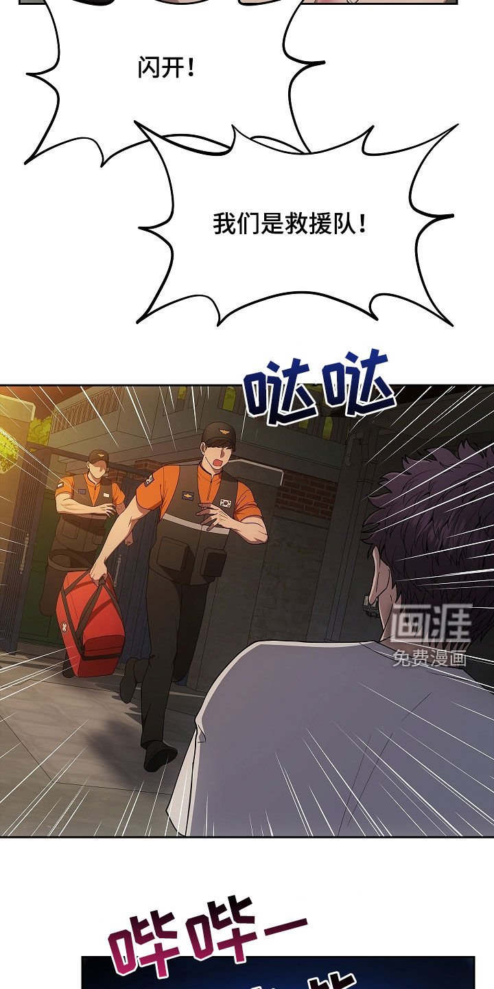第35章：抢救