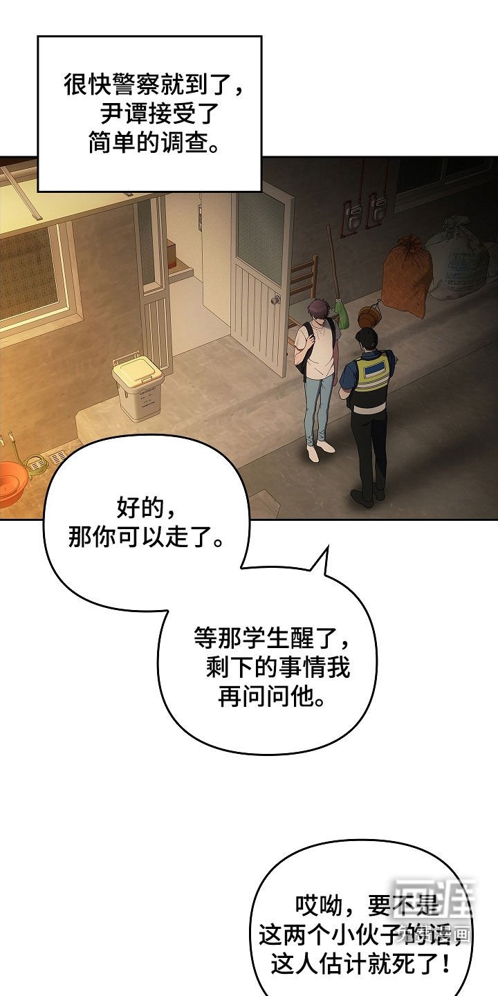 第37章：砸车