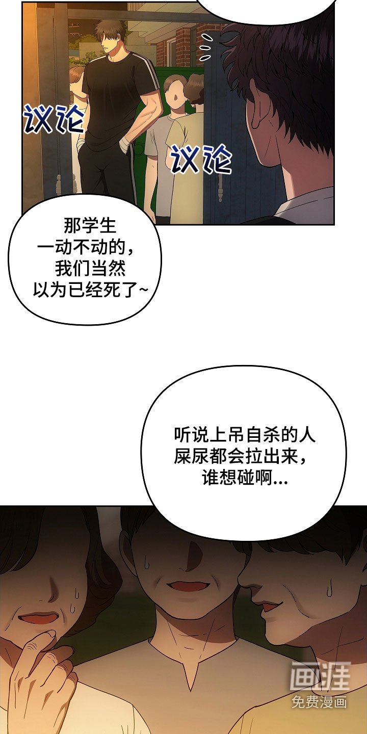 第37章：砸车