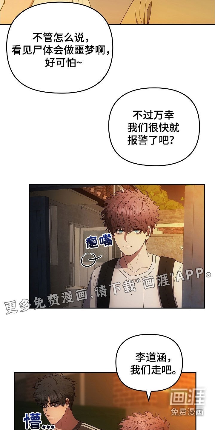 第37章：砸车