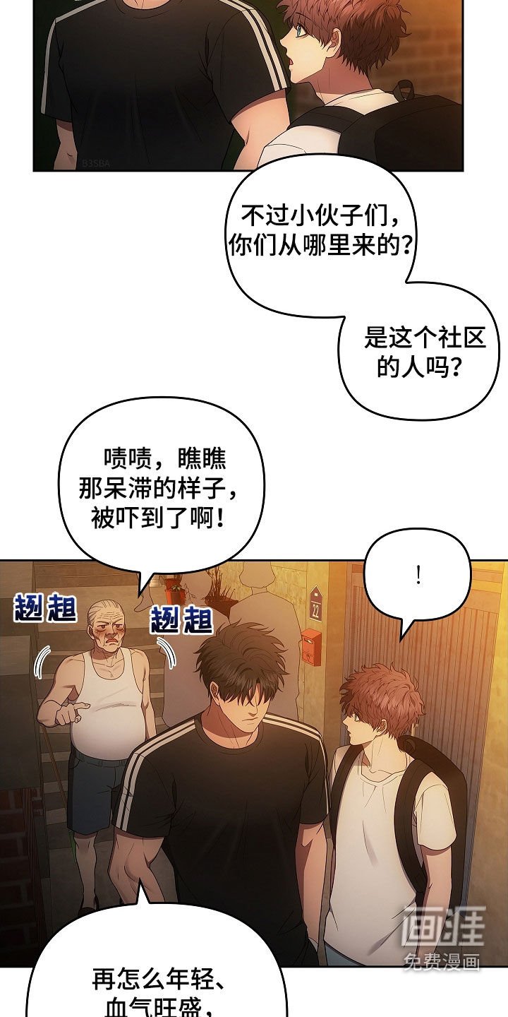第37章：砸车