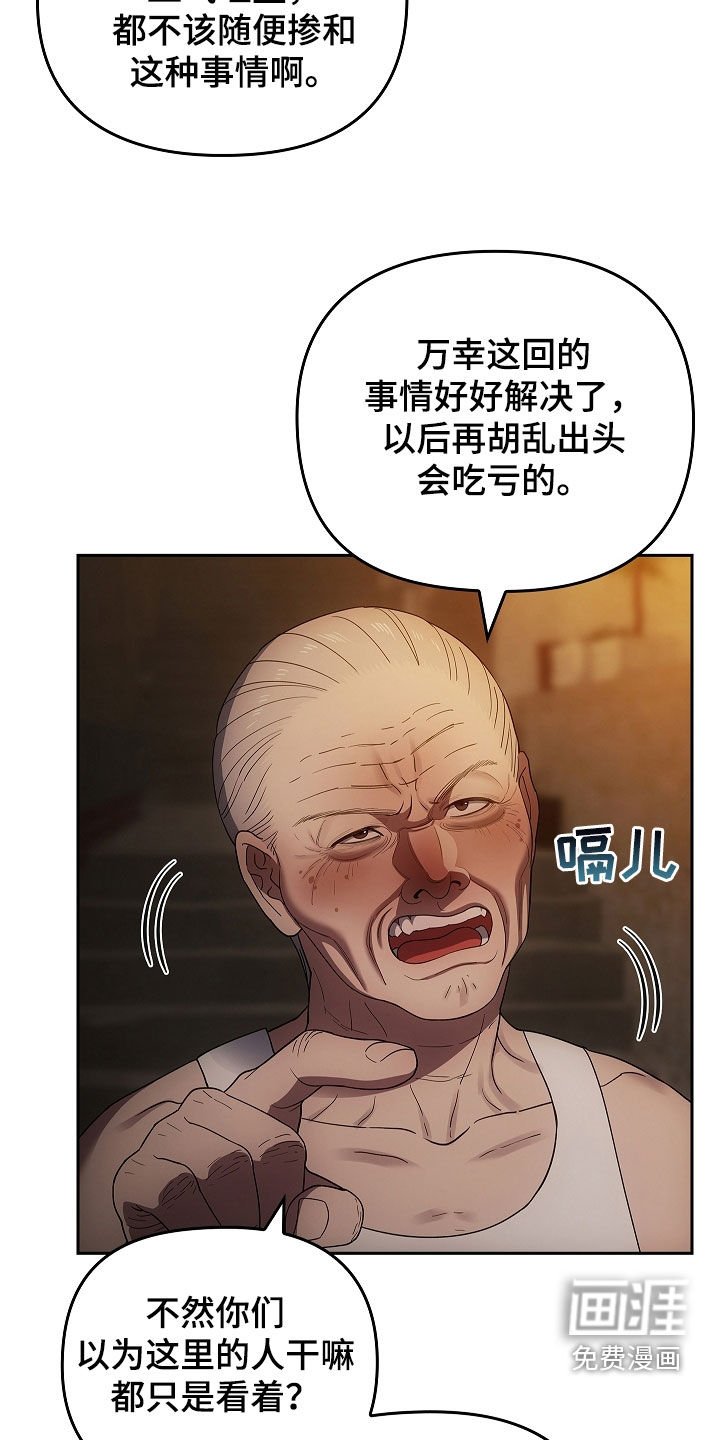第37章：砸车