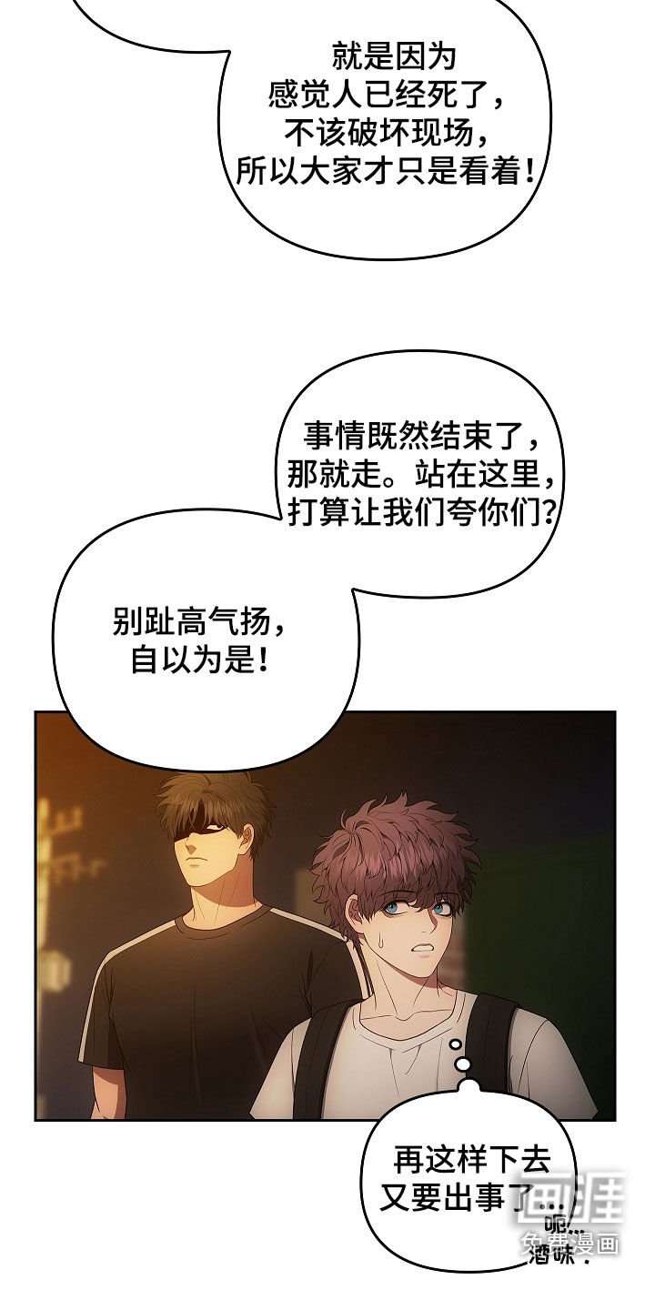 第37章：砸车
