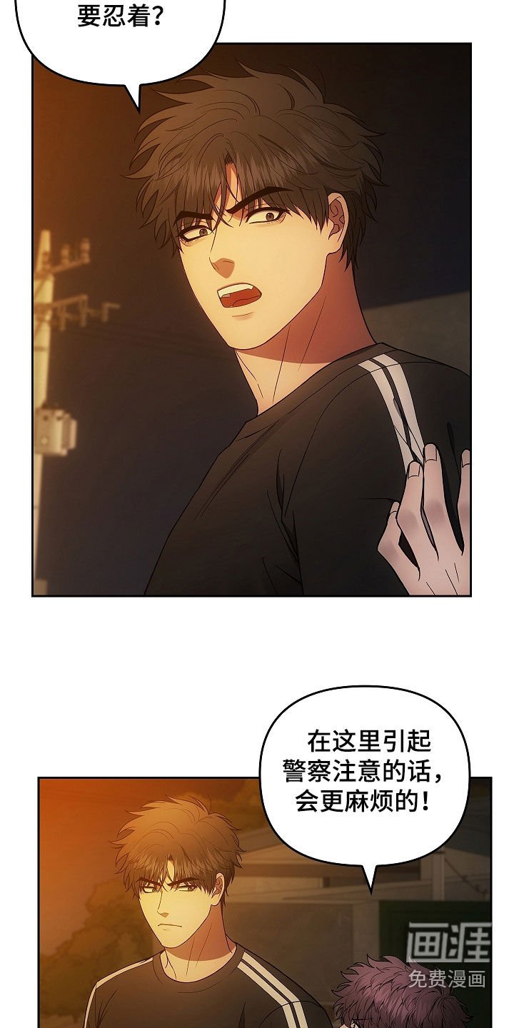 第37章：砸车