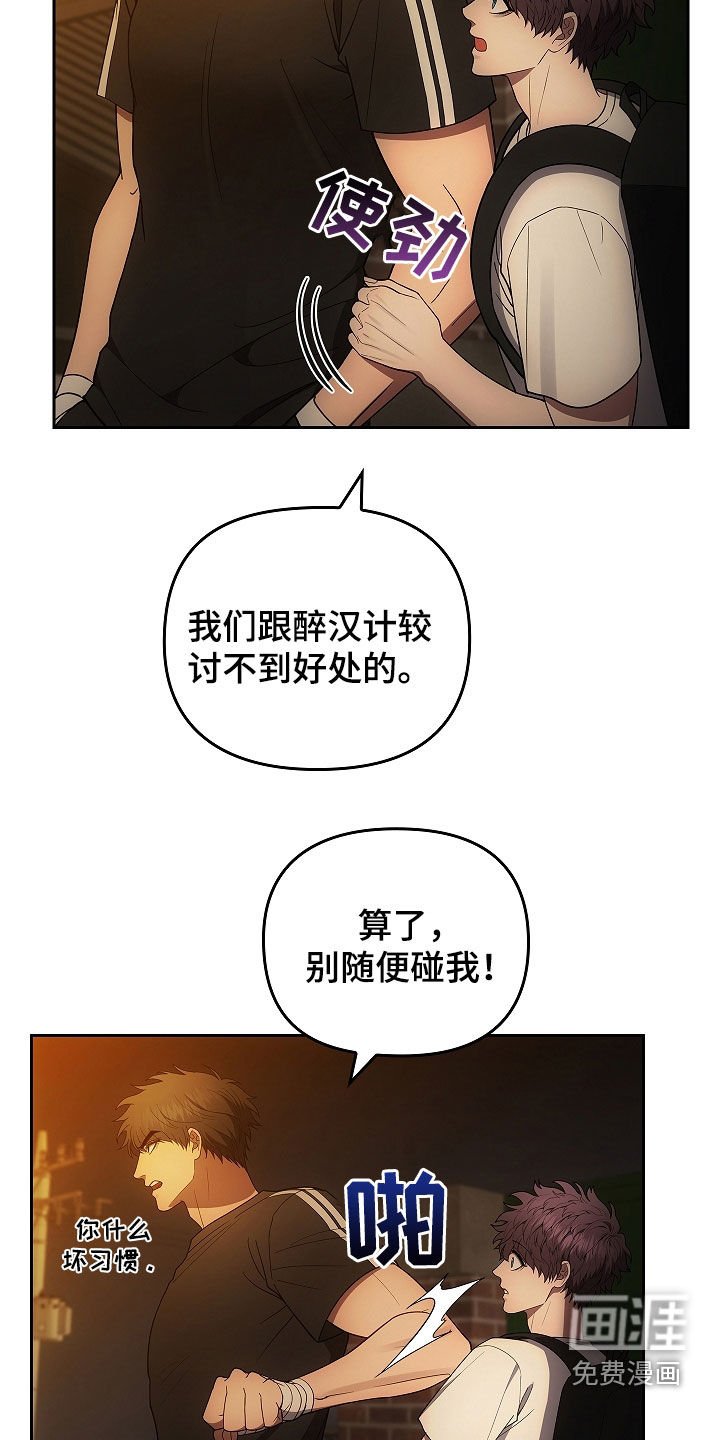 第37章：砸车