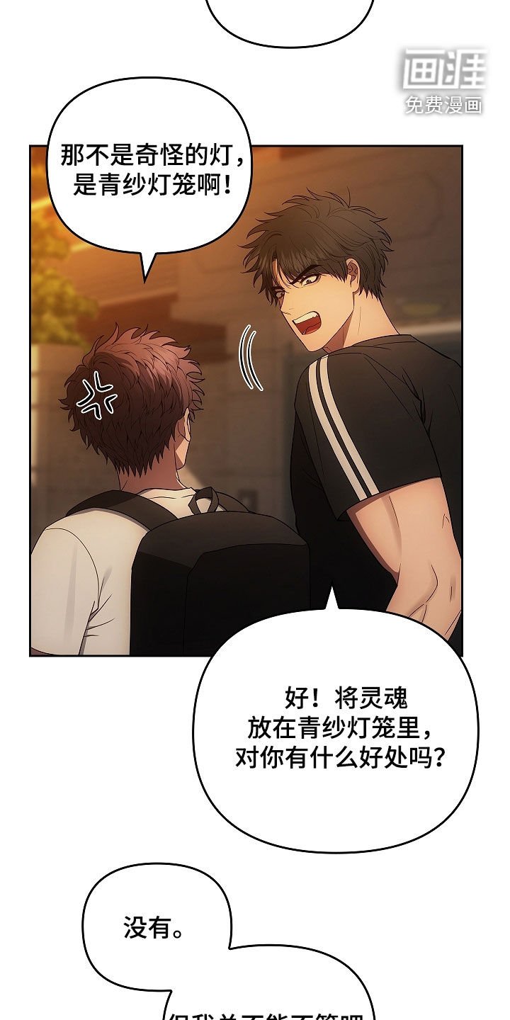 第37章：砸车