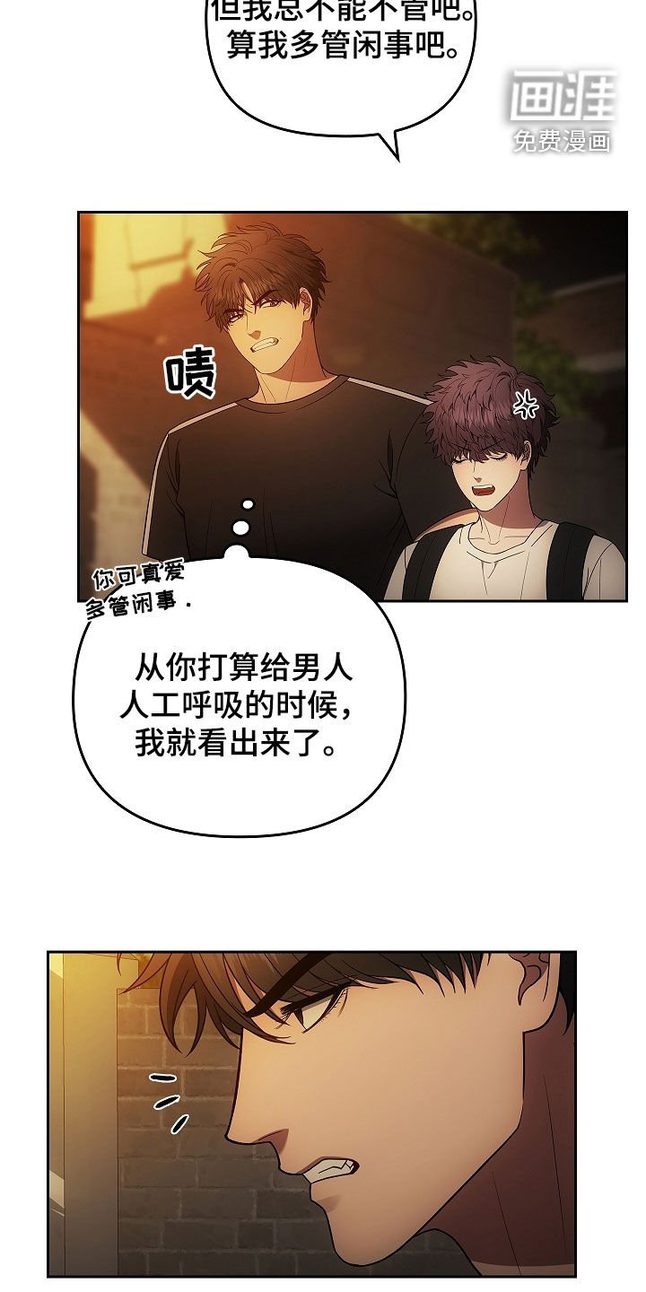 第37章：砸车