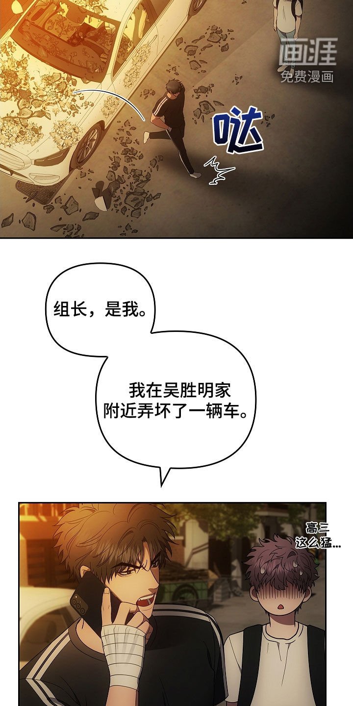 第37章：砸车