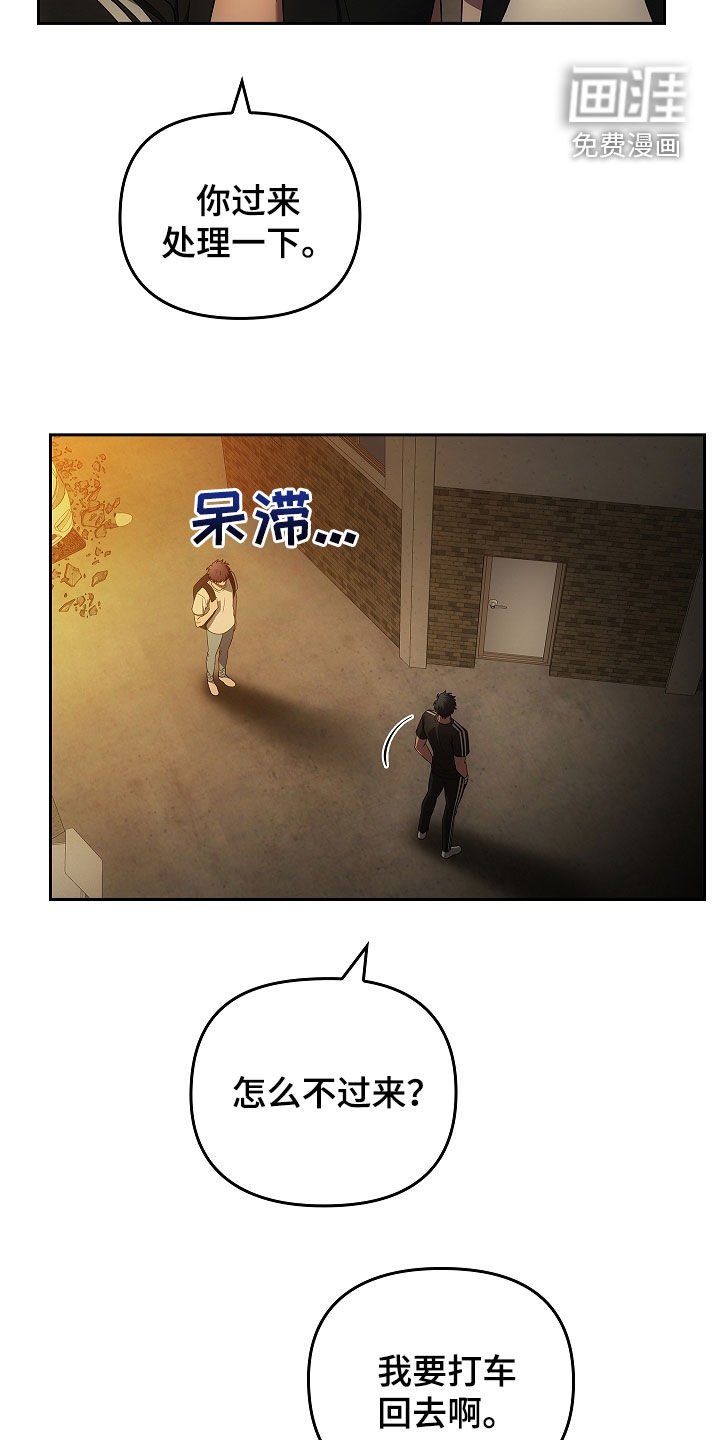 第37章：砸车