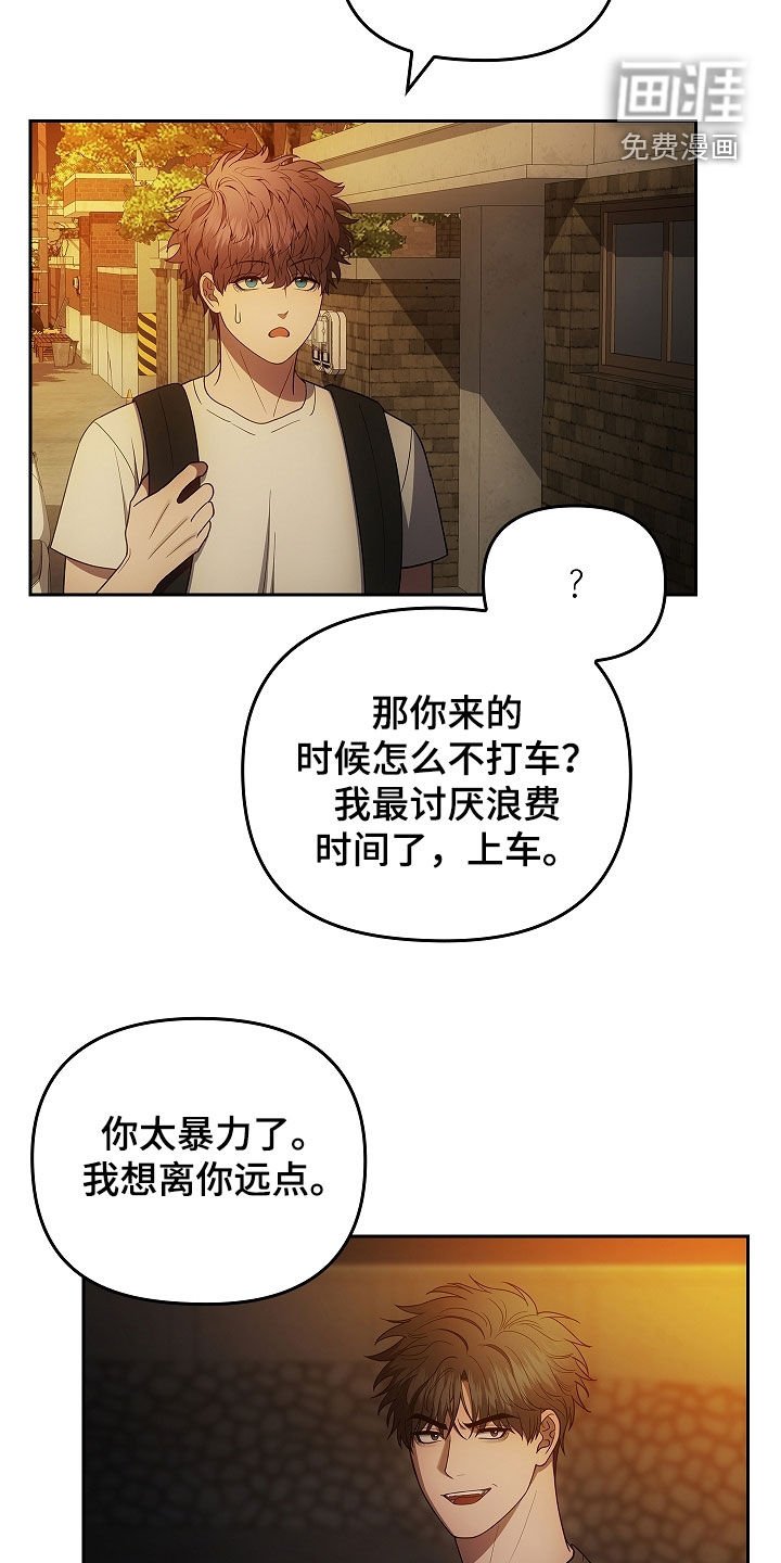 第37章：砸车