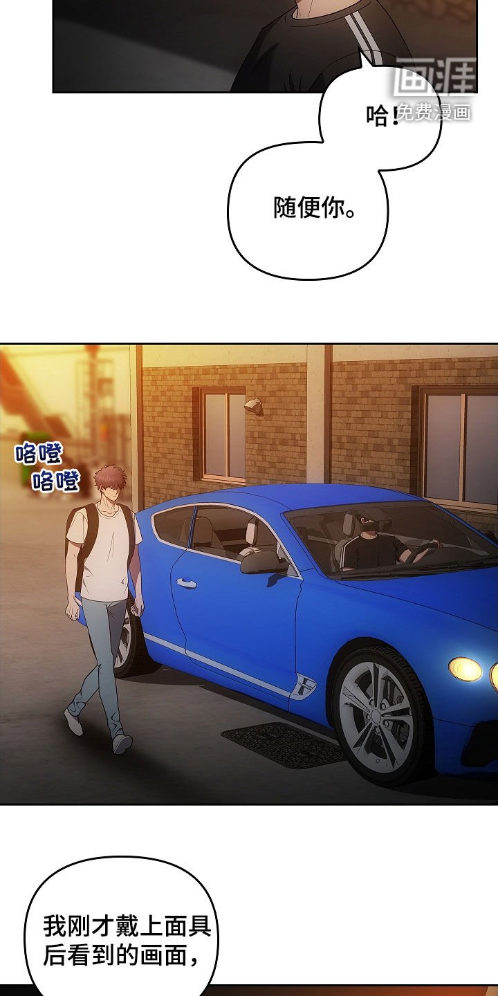 第37章：砸车