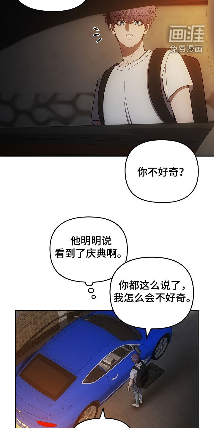 第37章：砸车
