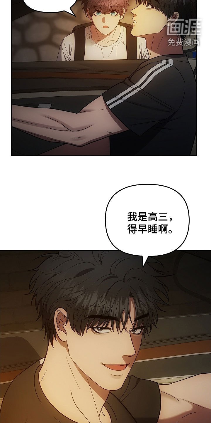 第37章：砸车