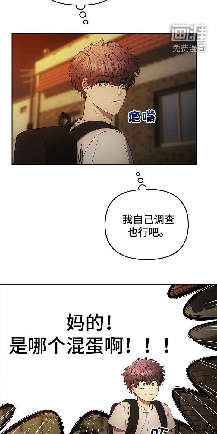 第37章：砸车