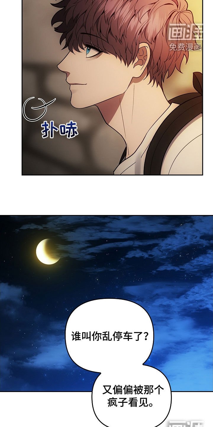 第37章：砸车