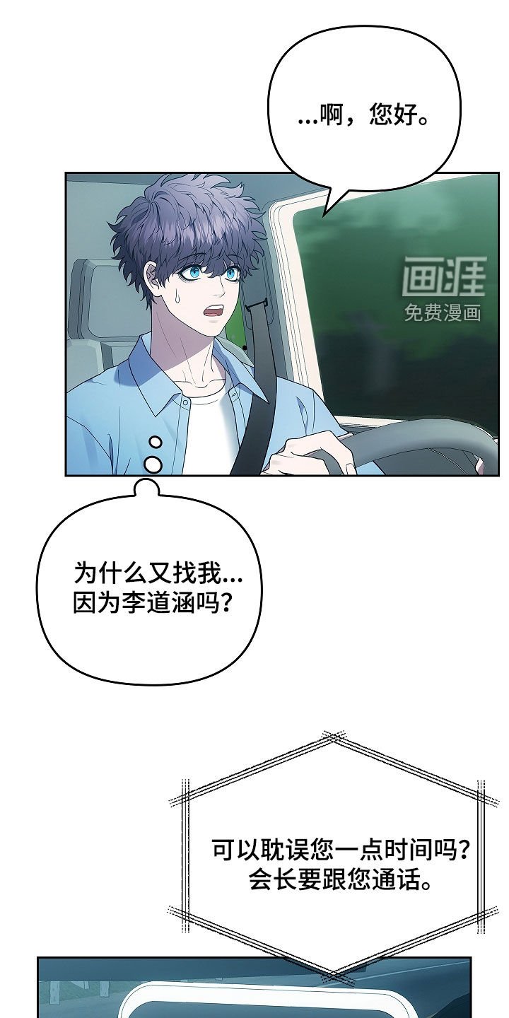 第38章：故人