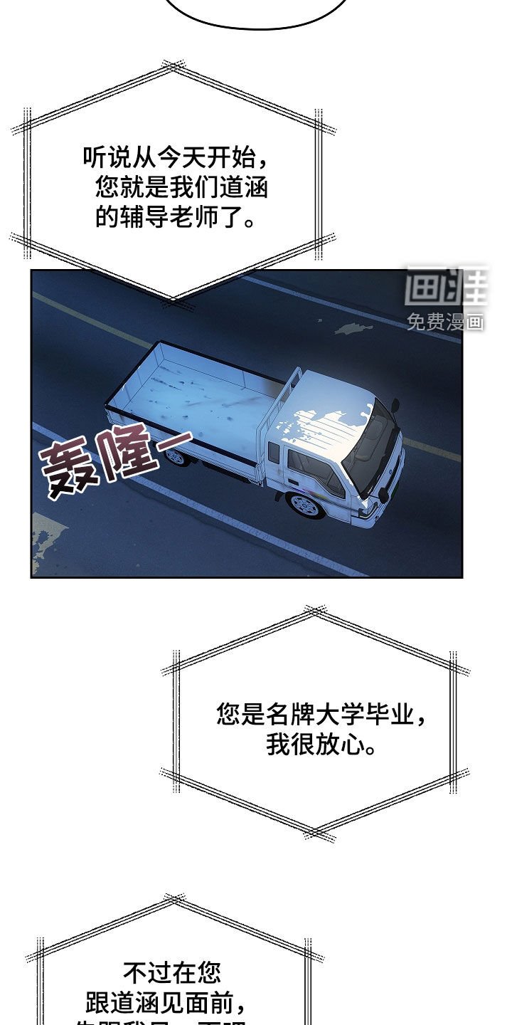 第38章：故人